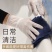 酒店客房服务员专用手套厨房薄款灵活保洁手套耐磨防护劳保正品防