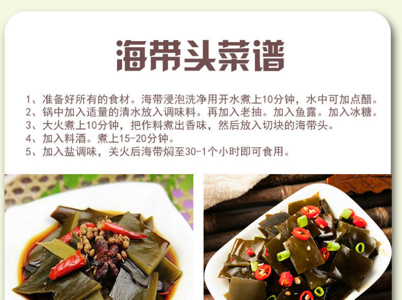 包邮）新鲜海带头盐渍海带厚片海鲜绿色昆布海带丝结海带根