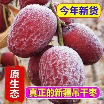 带土灰枣原生态未清洗新货红枣新疆红枣饱满枣子干果若羌灰枣
