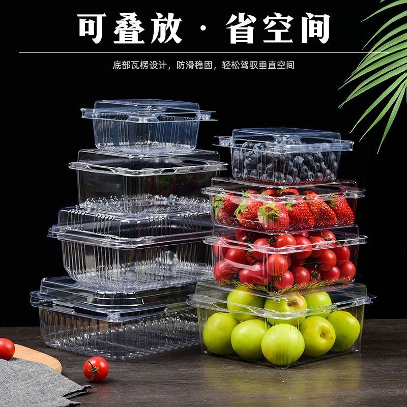 一次性带盖水果盒子透明塑料半斤一斤装2斤打包盒水果包装盒