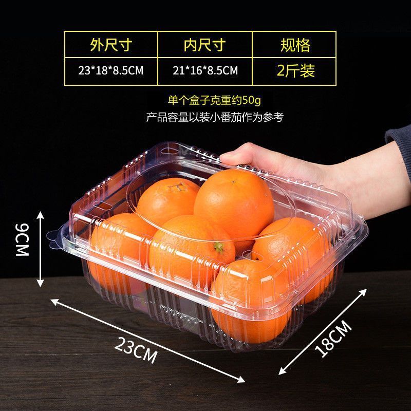 一次性带盖水果盒子透明塑料半斤一斤装2斤打包盒水果包装盒