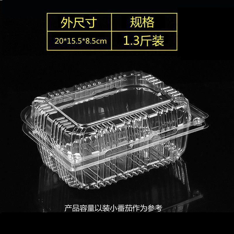一次性带盖水果盒子透明塑料半斤一斤装2斤打包盒水果包装盒