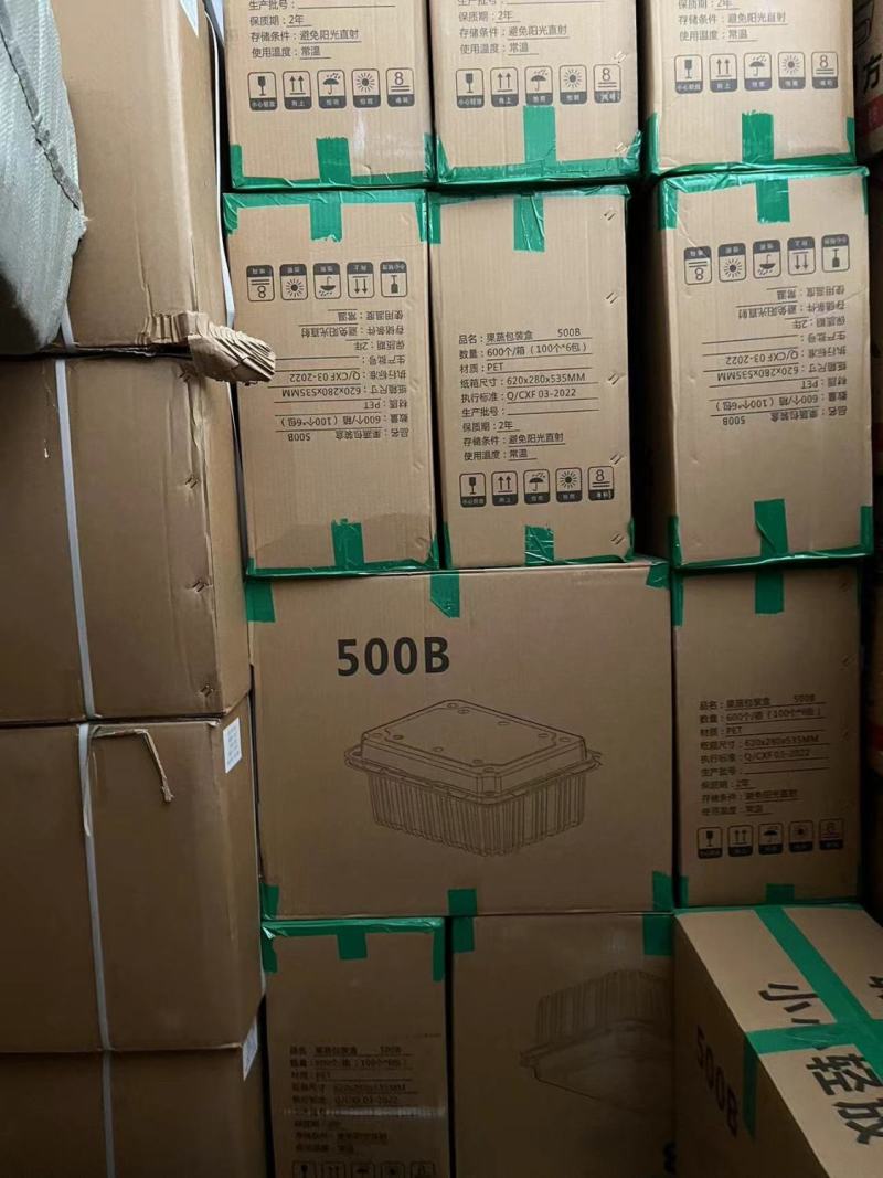 一次性带盖水果盒子透明塑料半斤一斤装2斤打包盒水果包装盒