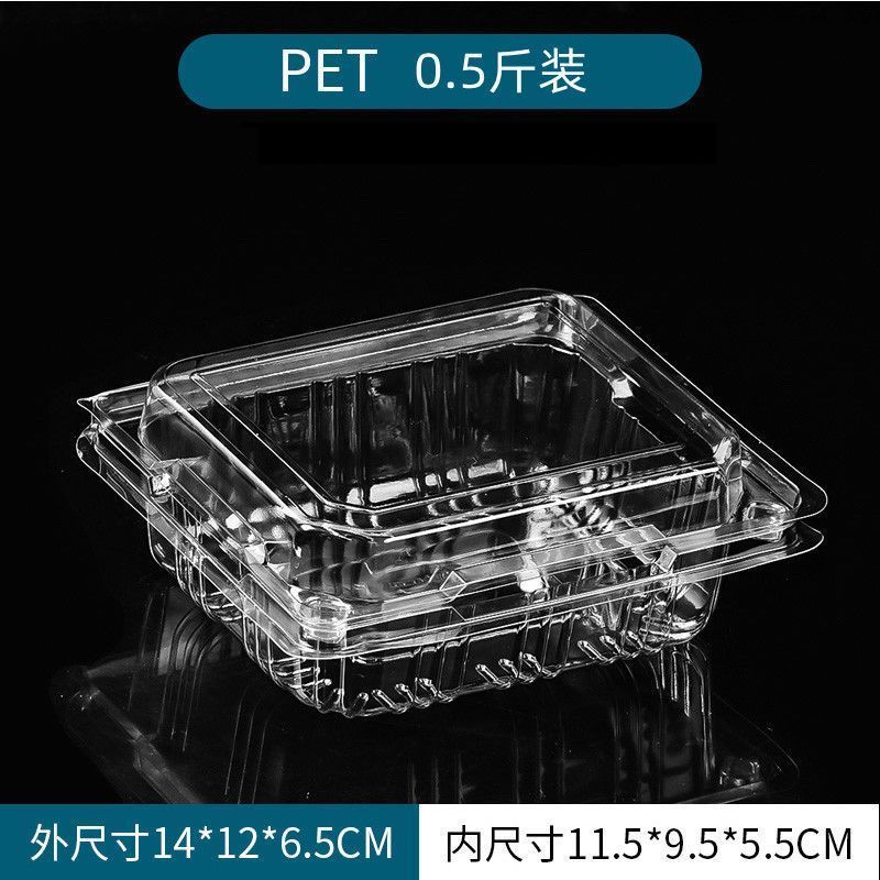 一次性带盖水果盒子透明塑料半斤一斤装2斤打包盒水果包装盒