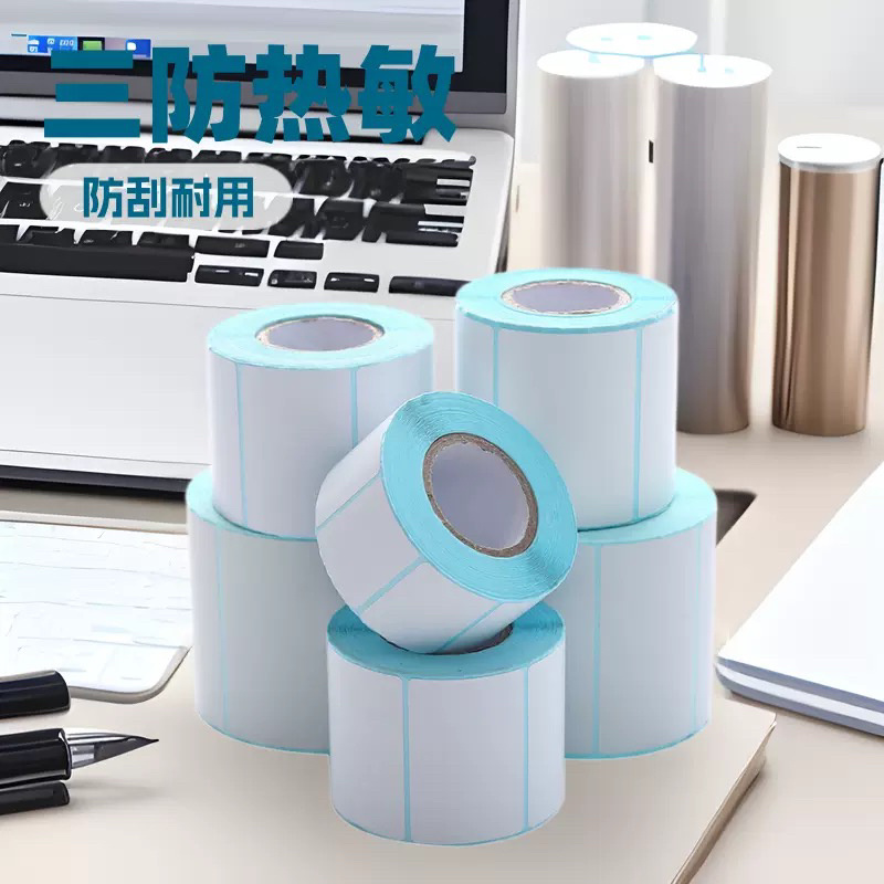 热敏纸农产品物流打单专用标签纸办公三防高清打印不干胶纸