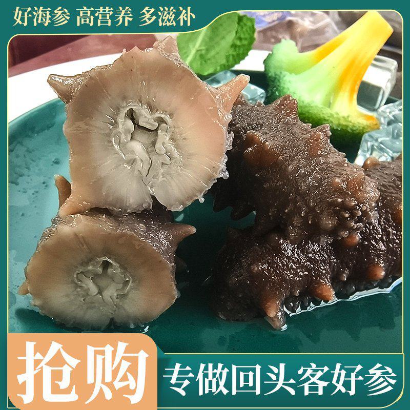 即食海参工厂直供，电商免费入仓支持一件代发