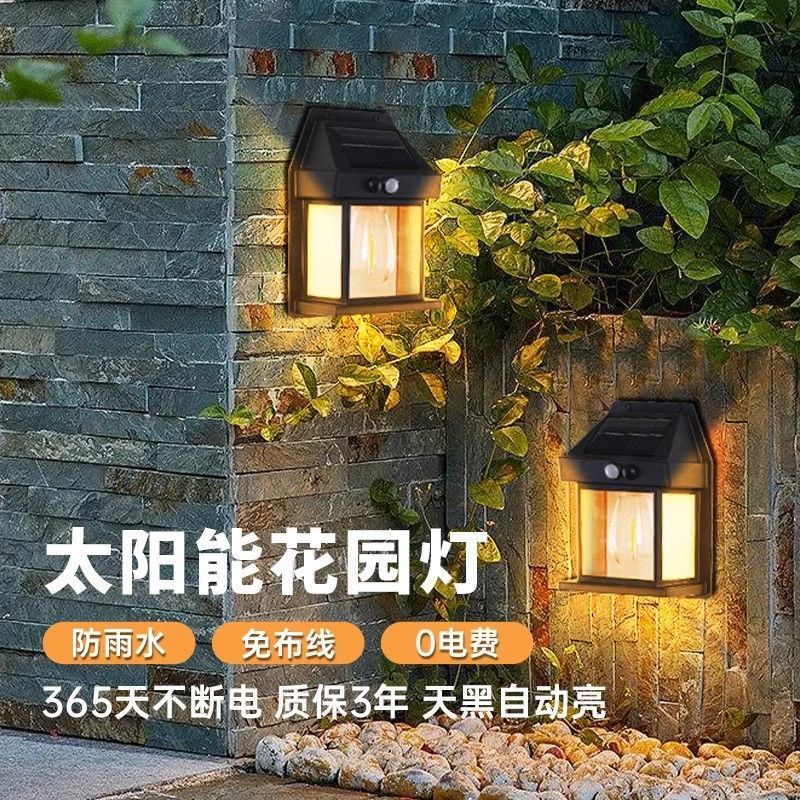 太阳能充电壁灯大功率室外家用超亮庭院灯农村户外防水人体感应灯
