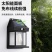 太阳能充电壁灯大功率室外家用超亮庭院灯农村户外防水人体感应灯