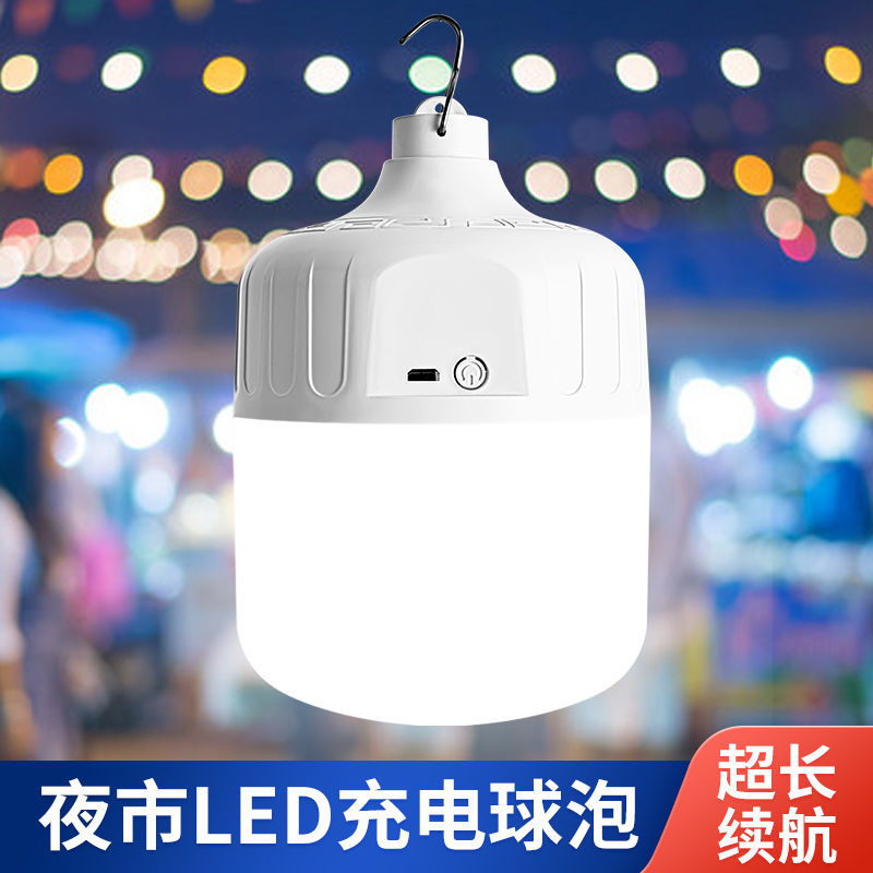 充电灯泡夜市摆摊超亮LED节能灯家用停电应急灯露营帐篷移动照