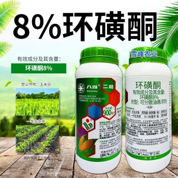 久易八斗二号8%环磺酮玉米除草剂防治抗性杂草玉米通用除草