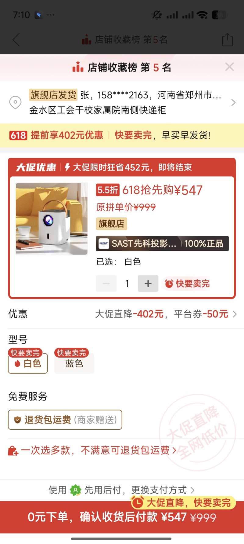 先科智能投影仪家用超高清家庭影院卧式投墙连wifi客厅便携投