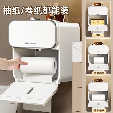 佳帮手卫生间厕纸盒卫生纸置物架壁挂免打孔卷纸抽纸盒厕所纸巾盒