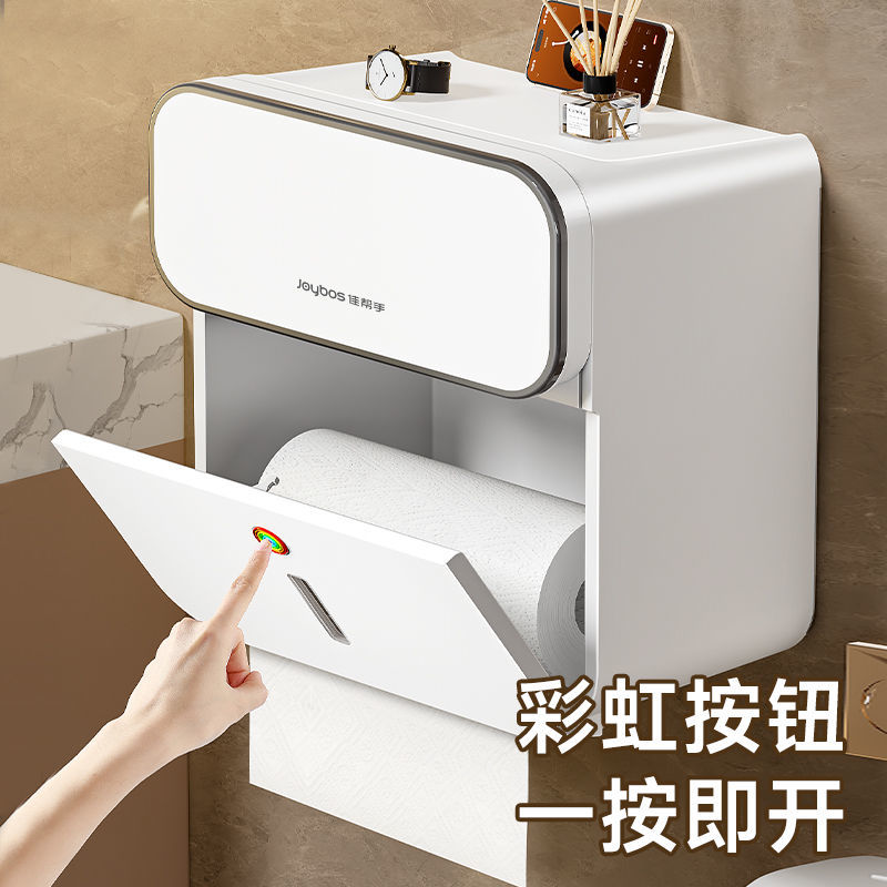 佳帮手卫生间厕纸盒卫生纸置物架壁挂免打孔卷纸抽纸盒厕所纸巾盒