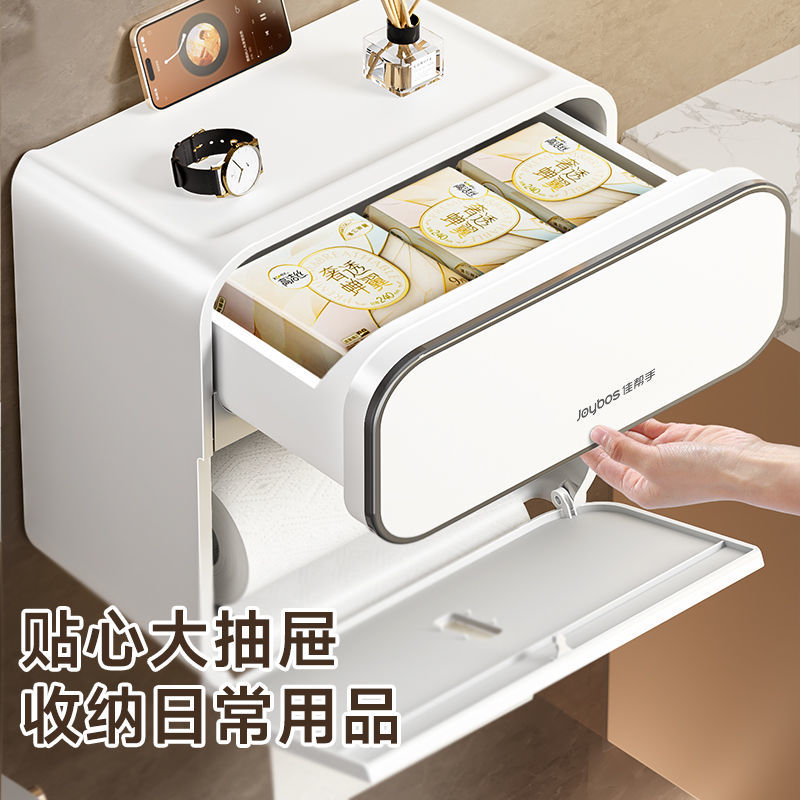 佳帮手卫生间厕纸盒卫生纸置物架壁挂免打孔卷纸抽纸盒厕所纸巾盒