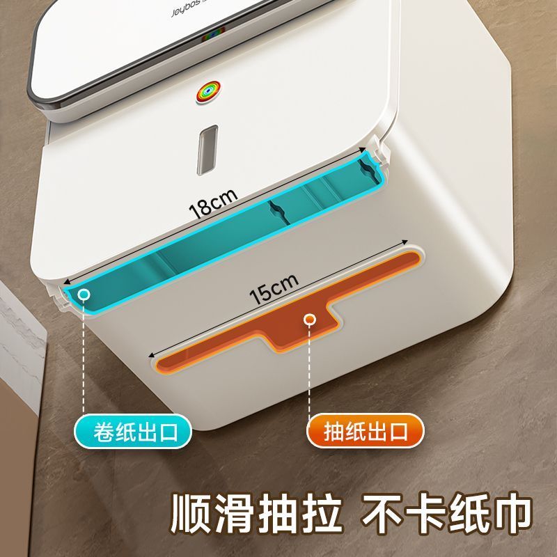 佳帮手卫生间厕纸盒卫生纸置物架壁挂免打孔卷纸抽纸盒厕所纸巾盒