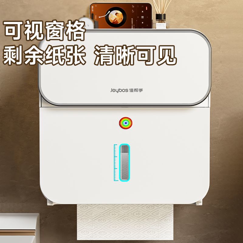 佳帮手卫生间厕纸盒卫生纸置物架壁挂免打孔卷纸抽纸盒厕所纸巾盒