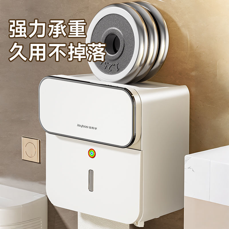 佳帮手卫生间厕纸盒卫生纸置物架壁挂免打孔卷纸抽纸盒厕所纸巾盒