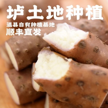 顺丰直发河南温县焦作正宗铁棍山药新鲜怀山垆土5斤9斤蒸煮煲汤
