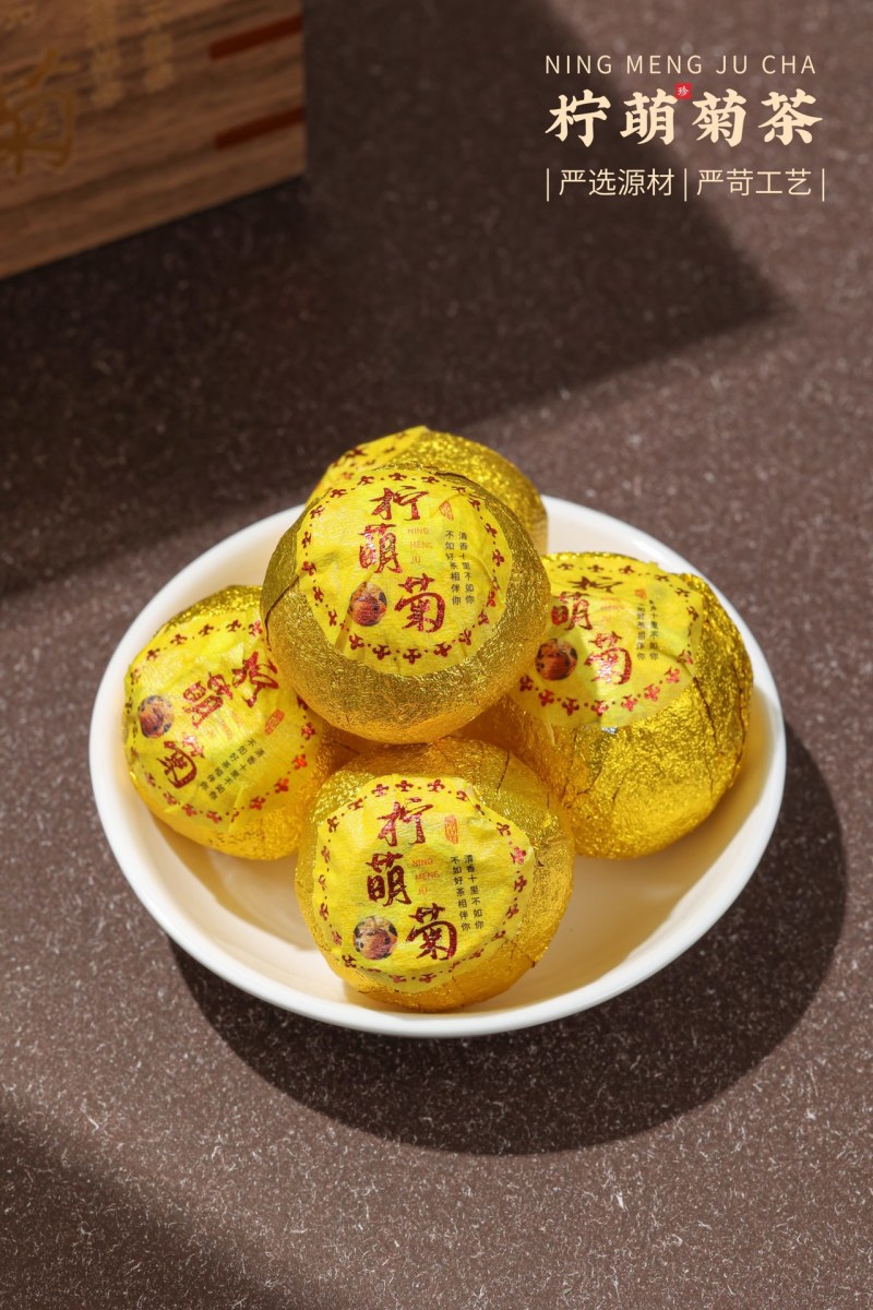 特级柠檬菊柠檬红茶菊花茶金丝皇菊古树滇红茶小柠菊水果茶
