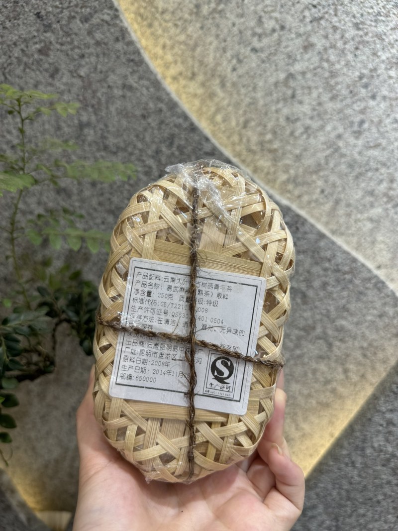 2008云南宫廷普洱熟茶正宗15年古树宫廷陈年散茶叶浓香