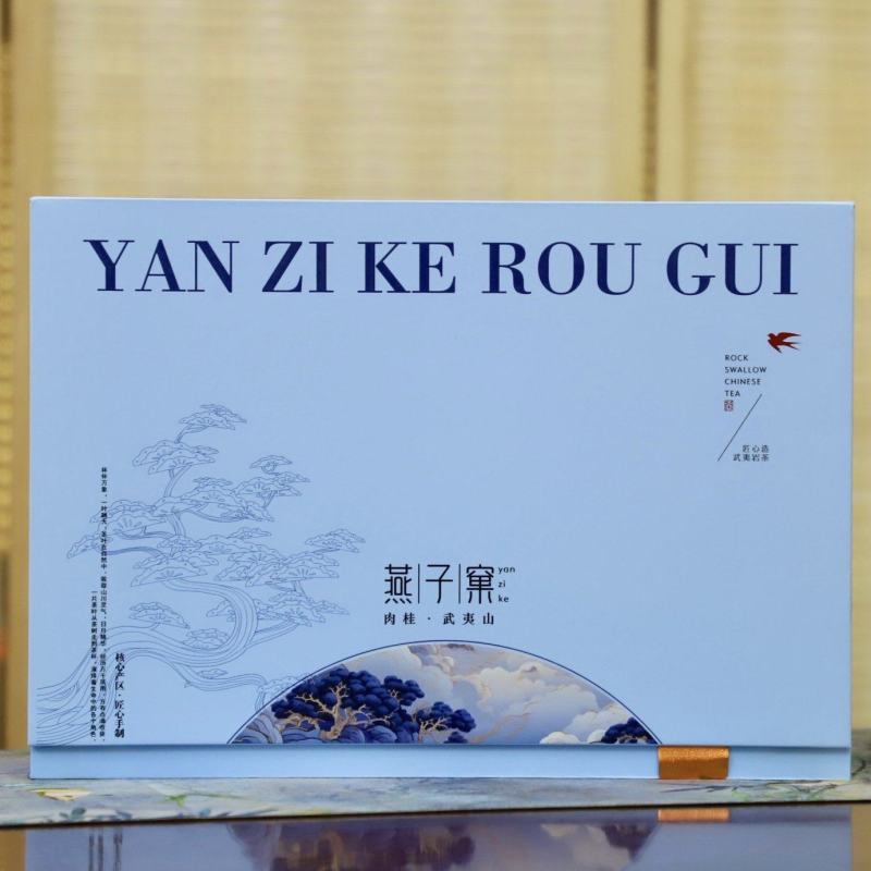 燕子窠正岩肉桂茶叶武夷岩茶大红袍浓香牛栏坑马头岩礼盒装
