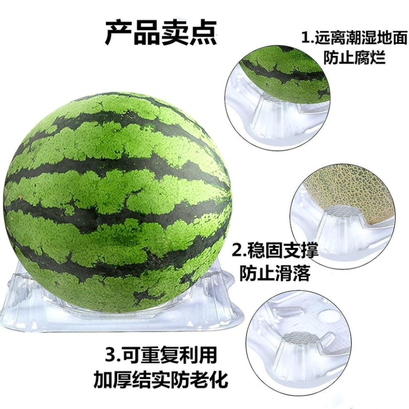 农用西瓜托盘支撑架子哈密瓜南瓜瓜果种植防腐烂塑料