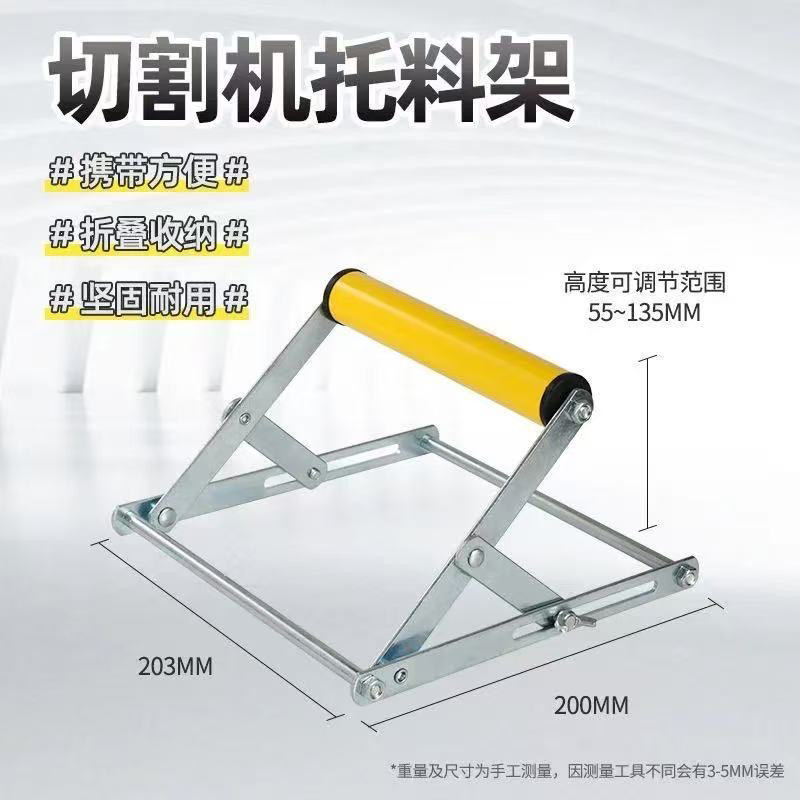 新款可调托料架升降支架切割机滚筒拖料输送架木料三角托