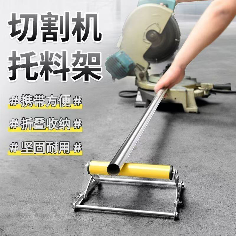 新款可调托料架升降支架切割机滚筒拖料输送架木料三角托