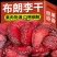 黑布朗李子干无核黑布林李干酸甜办公室网红休闲水果脯干蜜饯零食