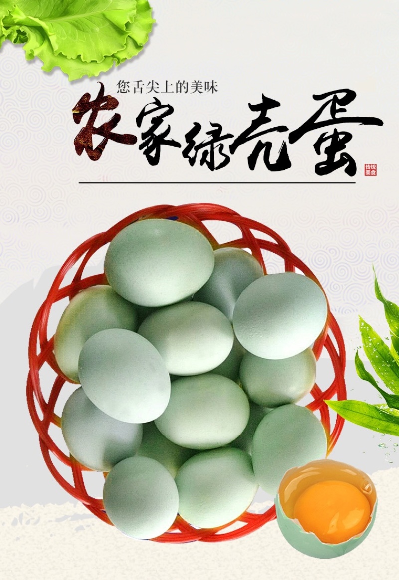 来自湖北省麻城市散养土鸡蛋绿壳鸡蛋，乌鸡蛋