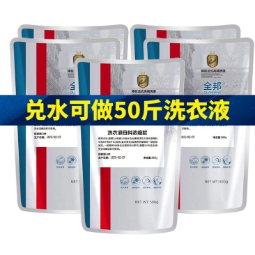 洗衣液母料浓缩洗衣液原料宾馆酒店洗衣店家用原液补充液
