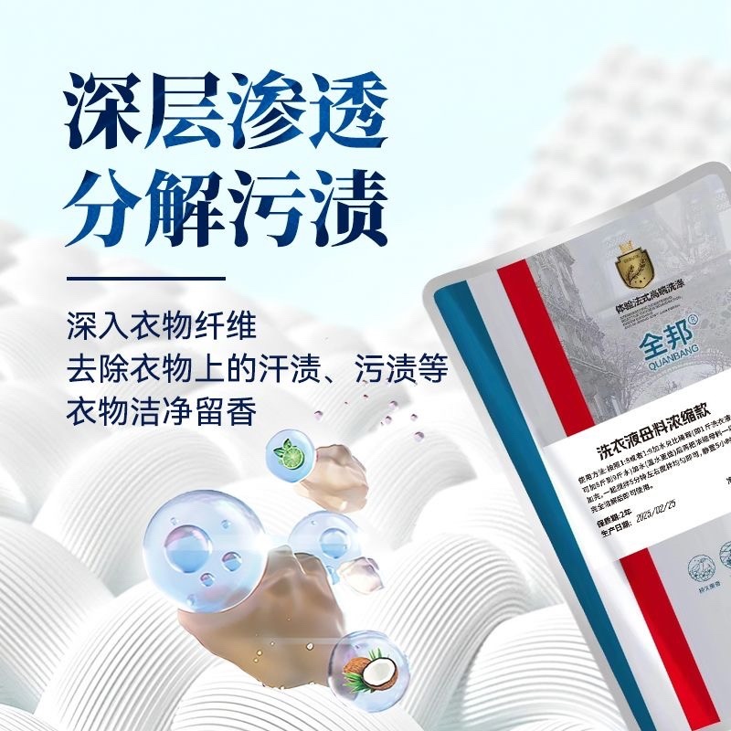 洗衣液母料浓缩洗衣液原料宾馆酒店洗衣店家用原液补充液