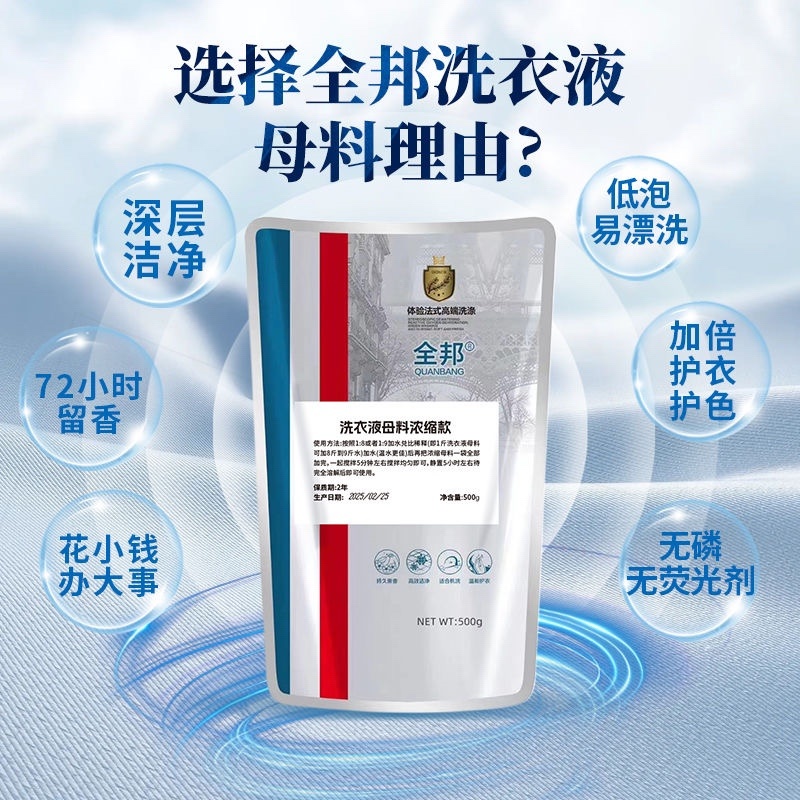 洗衣液母料浓缩洗衣液原料宾馆酒店洗衣店家用原液补充液
