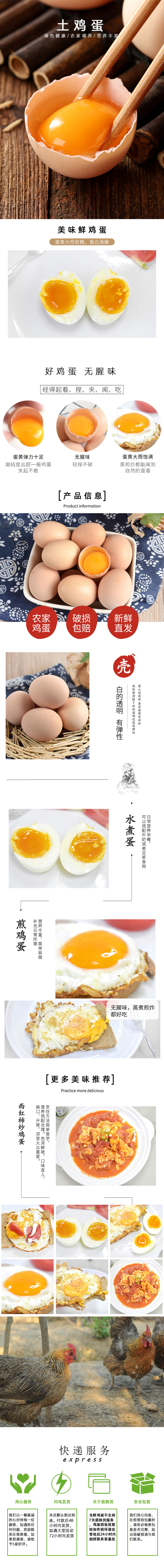【平台优选-土鸡蛋】来自湖北省麻城市的散养土鸡蛋散养