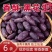 黑玉珍黑花生五香花生米山东特产黑花生网红零食黑皮坚果仁下酒菜