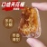 精选有核金丝蜜枣零食粽子煲汤甜点蜜饯批发新货干蜜枣老牌子