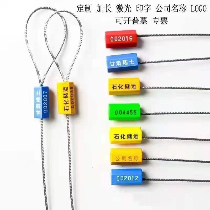 封条铅封一次性水电表封签集装箱施封锁园林化工物流签封