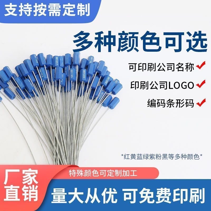 封条铅封一次性水电表封签集装箱施封锁园林化工物流签封