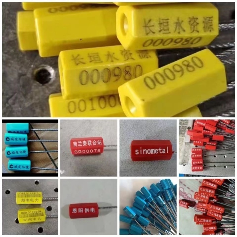 封条铅封一次性水电表封签集装箱施封锁园林化工物流签封