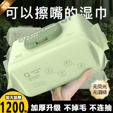 乔洛奇【12大包960抽加大厚款】婴儿湿巾手口屁专用新生儿
