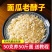 老面酵子面瓜曲天然酵母粉做馒头包子发糕油条老味发酵粉