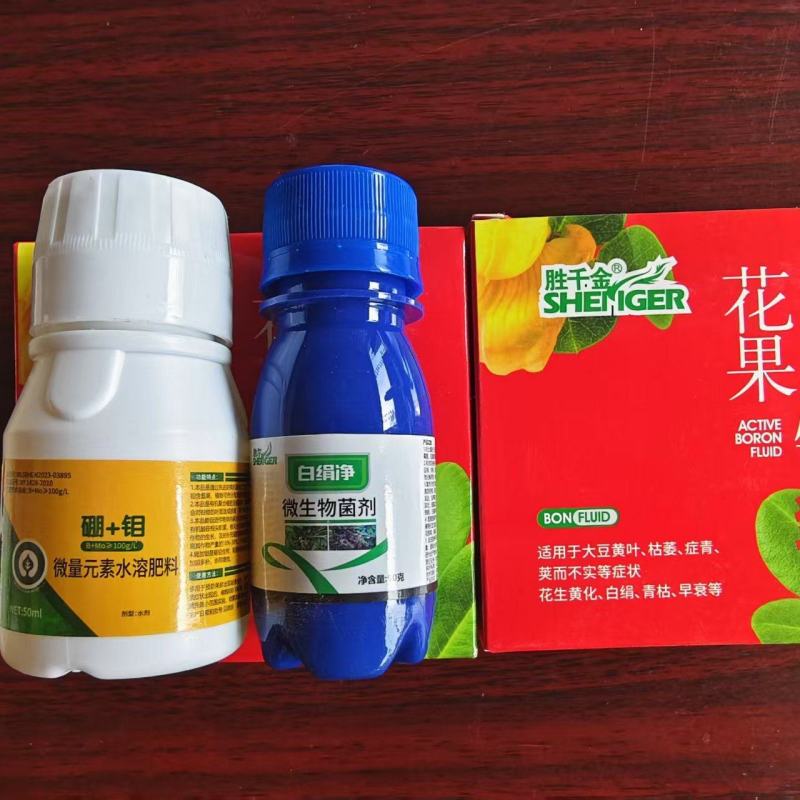 花生果针多下针期专用叶面肥套餐氨基酸水溶肥料初花-盛花期