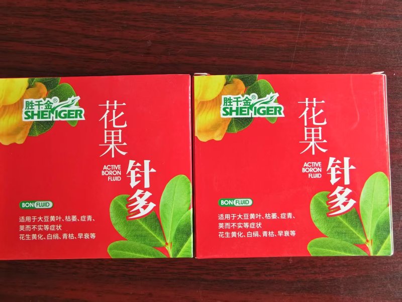 花生果针多下针期专用叶面肥套餐氨基酸水溶肥料初花-盛花期
