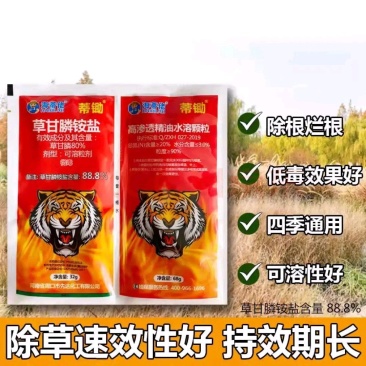 88.8%草甘膦铵除草剂高含量杂草除草剂斩草除根荒地果园