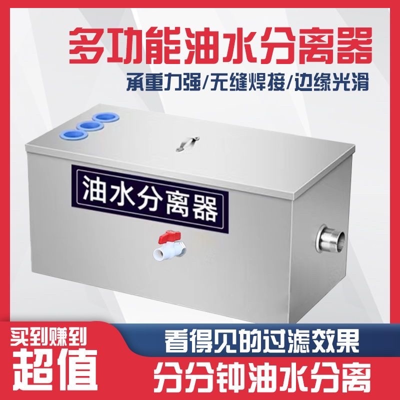 油水分离器厨房餐饮饭店家用商用不锈钢下水道水油污过滤