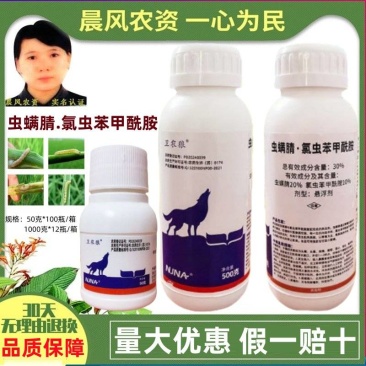卫农狼30%虫螨腈氯虫苯甲酰胺甘蓝小菜蛾专用农药杀虫剂