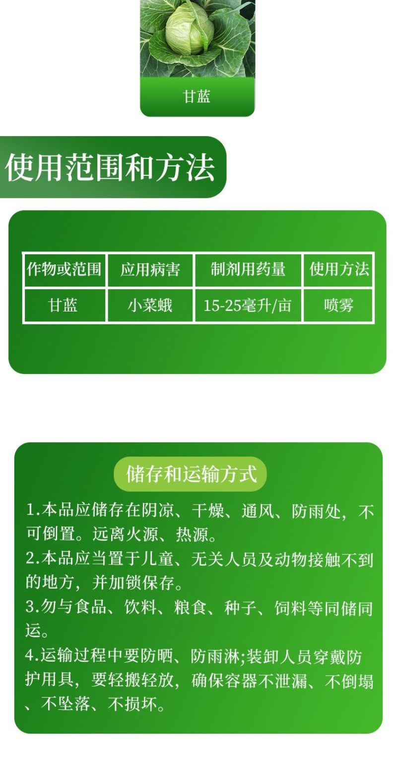 卫农狼30%虫螨腈氯虫苯甲酰胺甘蓝小菜蛾专用农药杀虫剂