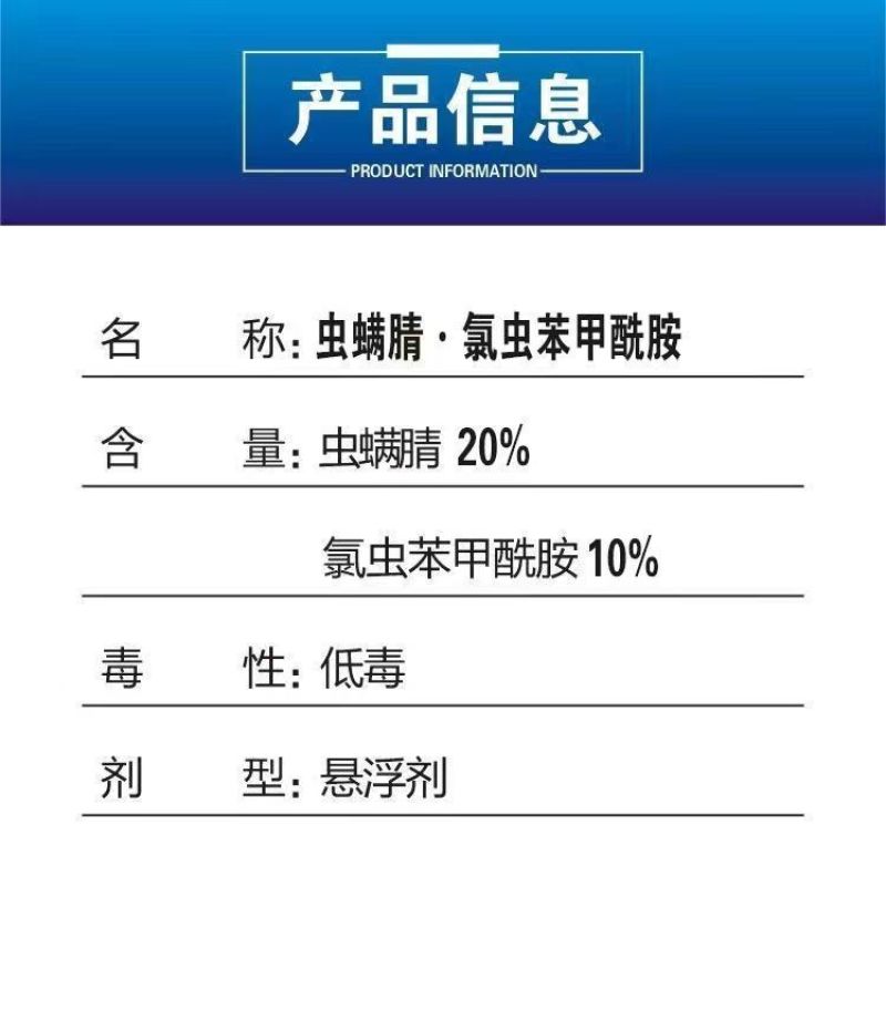 卫农狼30%虫螨腈氯虫苯甲酰胺甘蓝小菜蛾专用农药杀虫剂