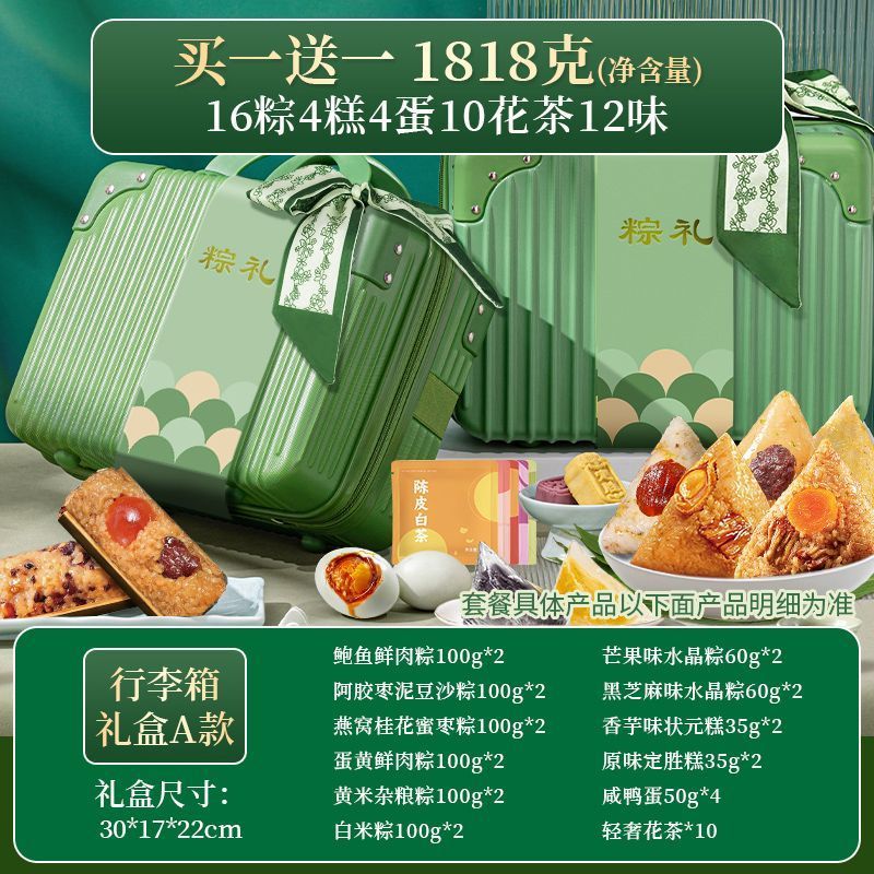 粽子礼盒装2025年新款嘉兴风味竹筒鲜肉粽甜粽端午节送礼团购