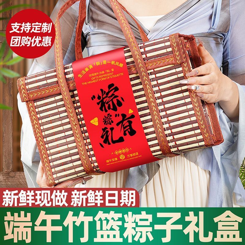 2025古风竹篮编著端午粽子礼盒装嘉兴风味蛋黄鲜肉水晶竹筒粽